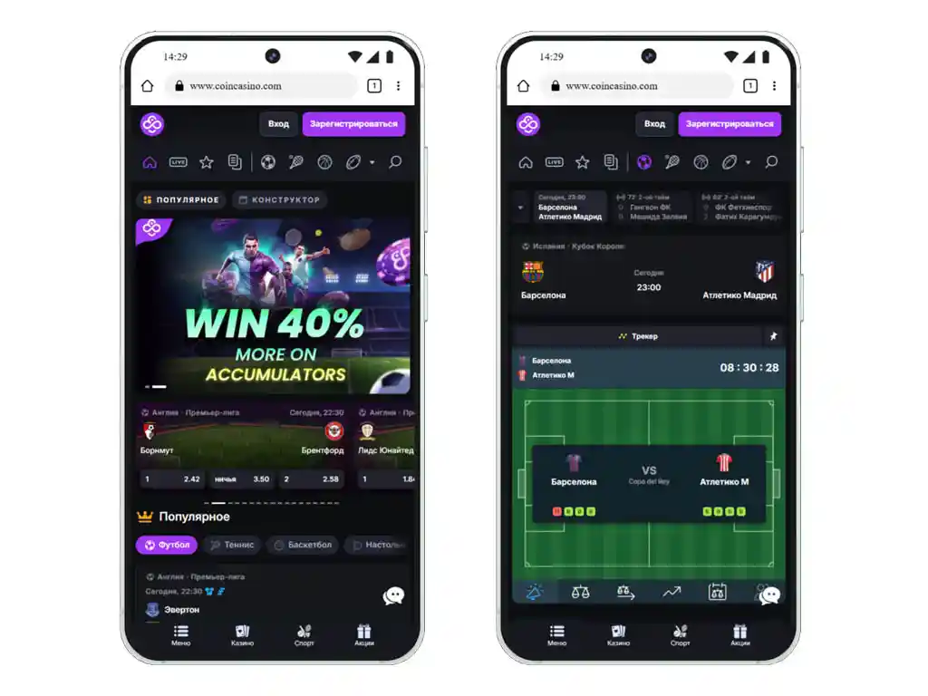 букмекерская контора coincasino